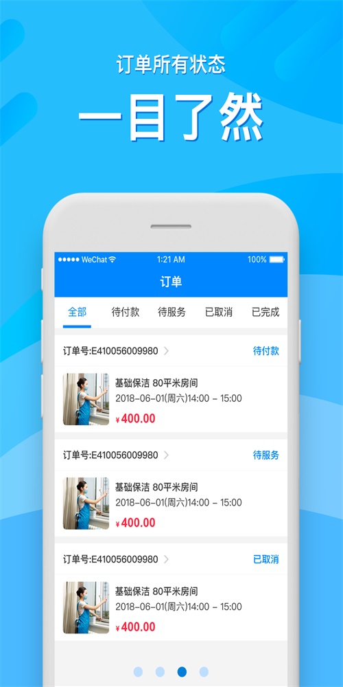 浦尔家学员