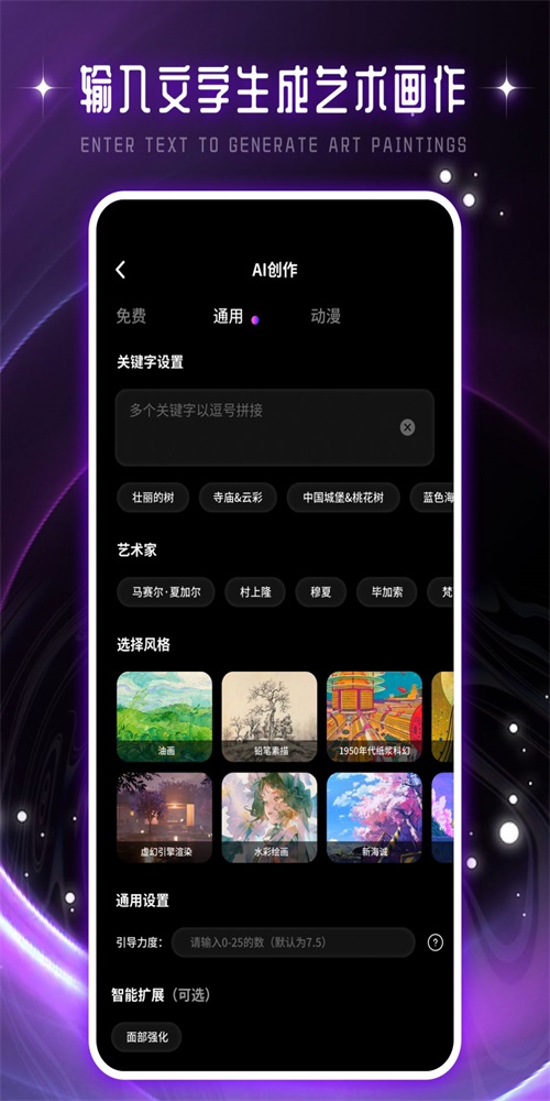 AI繪畫夢境