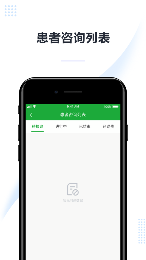 医助宝医生版