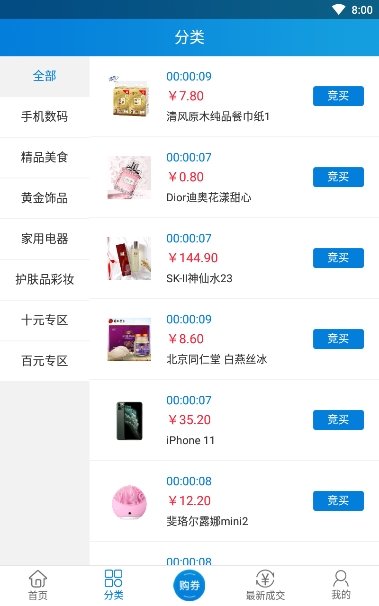 鸿运惠购