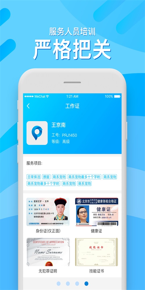 浦尔家学员