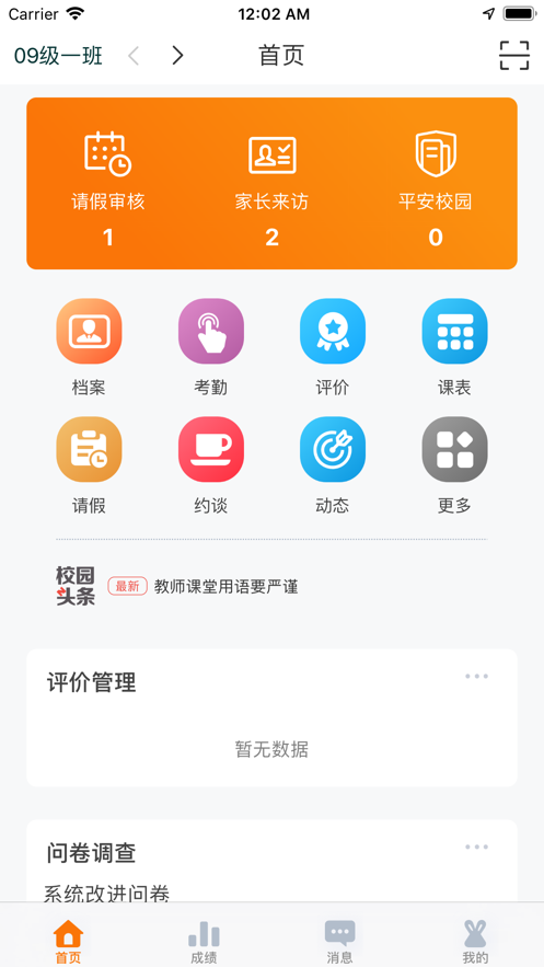 愛兔老師端