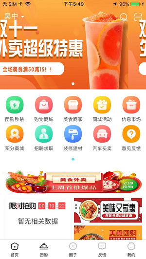乐优同城