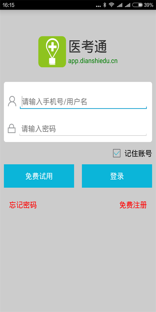 医考通