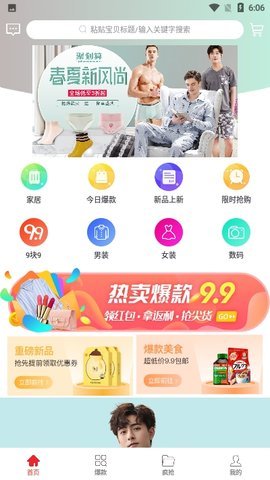 羽轩驿站