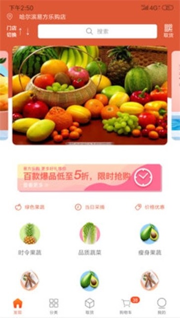 易方乐购