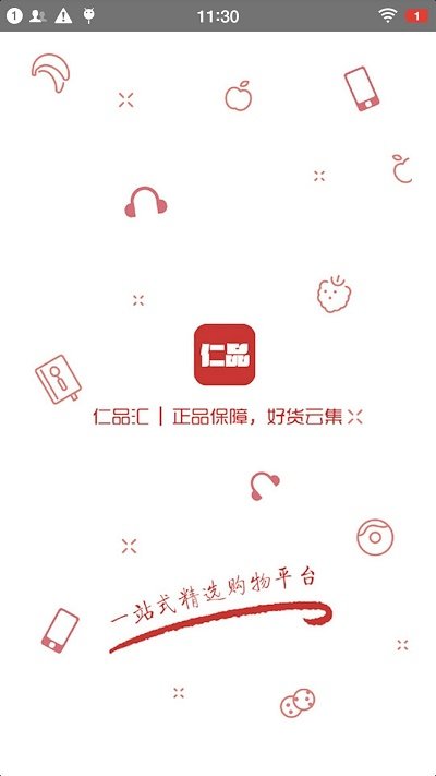 仁品汇