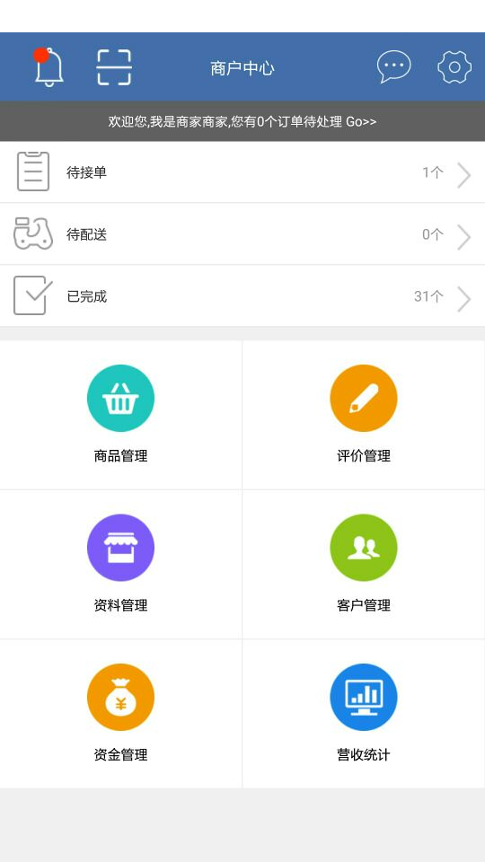 橘一同城商户端