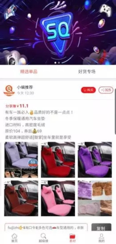 省钱易购