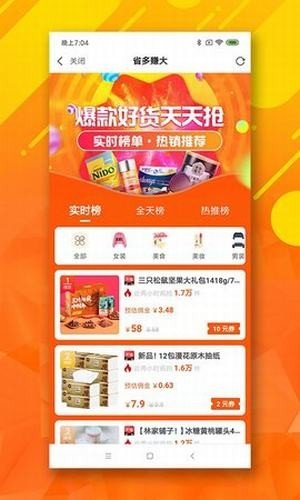 省多了