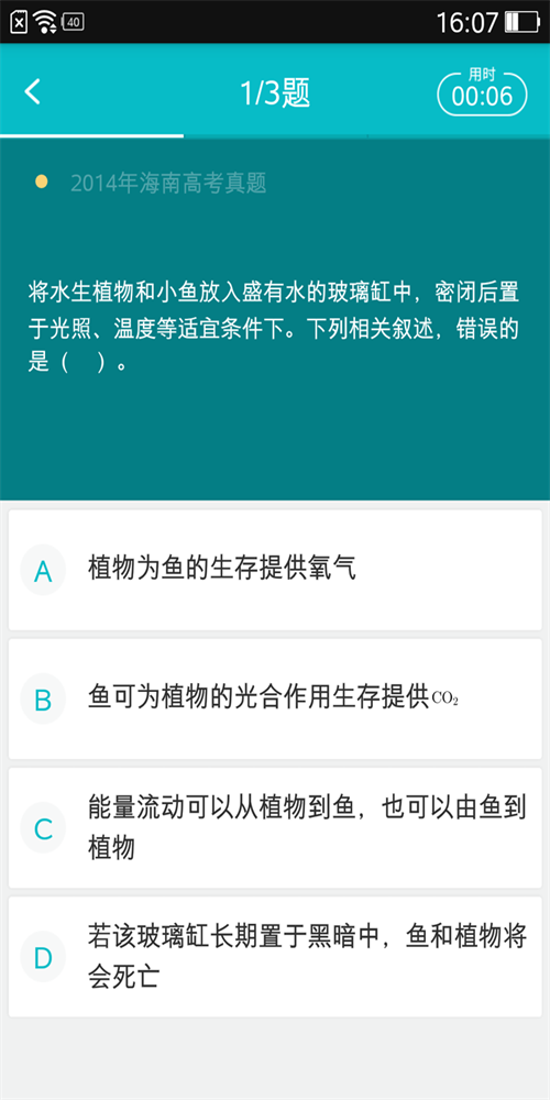 高考每日一练