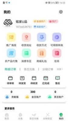 易企购平台