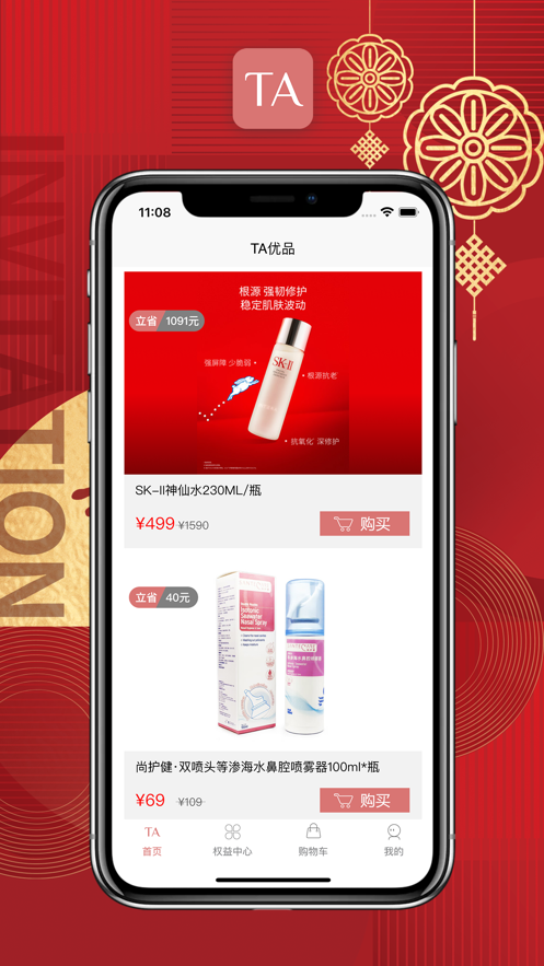 TA优品严选