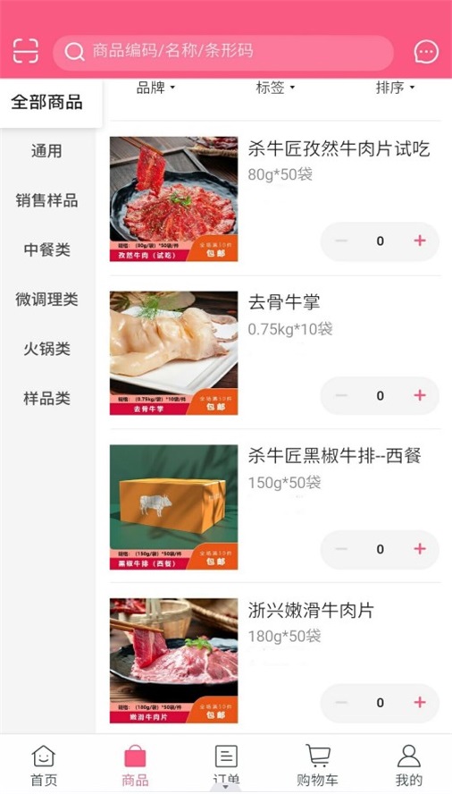 百食好