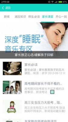 高考减压宝