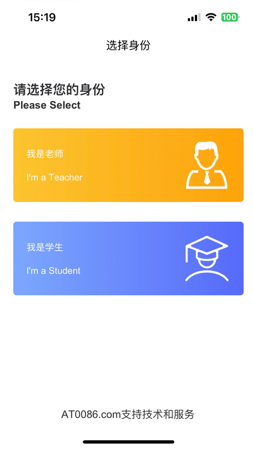 留管平台