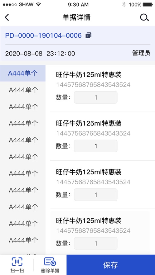 灵售宝管理助手