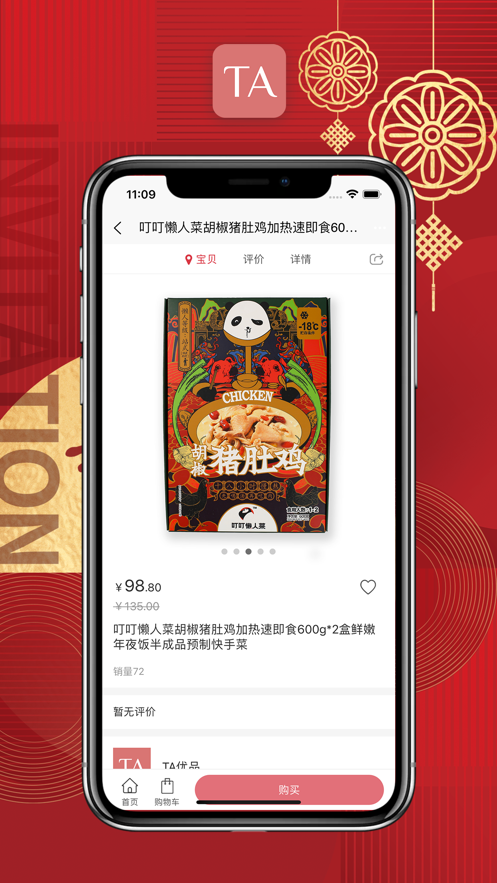 TA优品严选