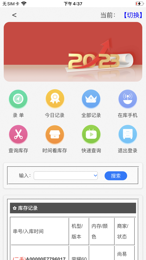 尚易