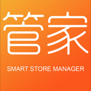 門店管家助手