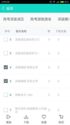 高考减压宝