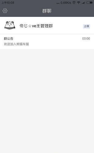 熊猫优课