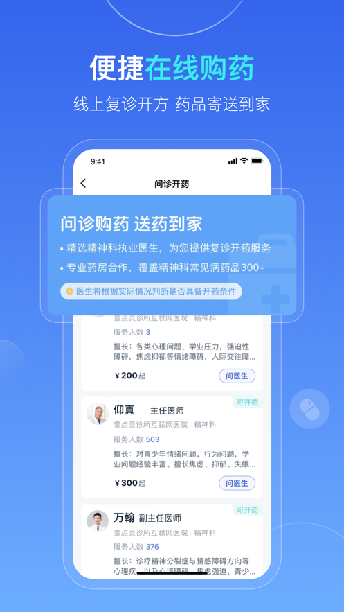 袋虎医生