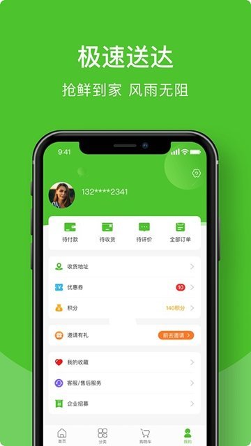 辉鲜