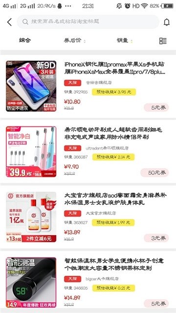 远帆嗨