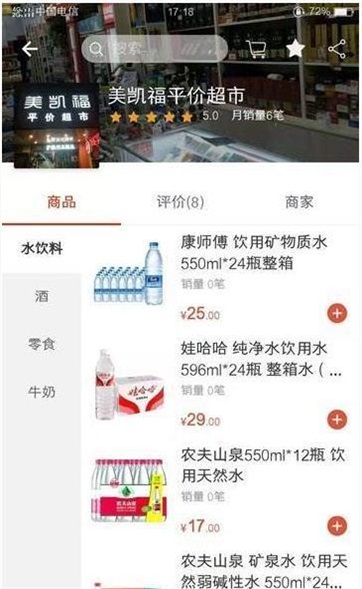 中微商城