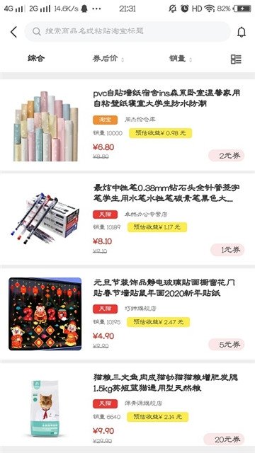 远帆嗨