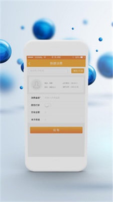 通富店商