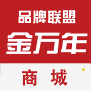 金万年商城