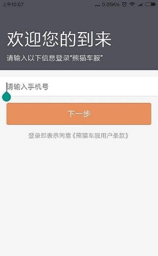 熊猫优课