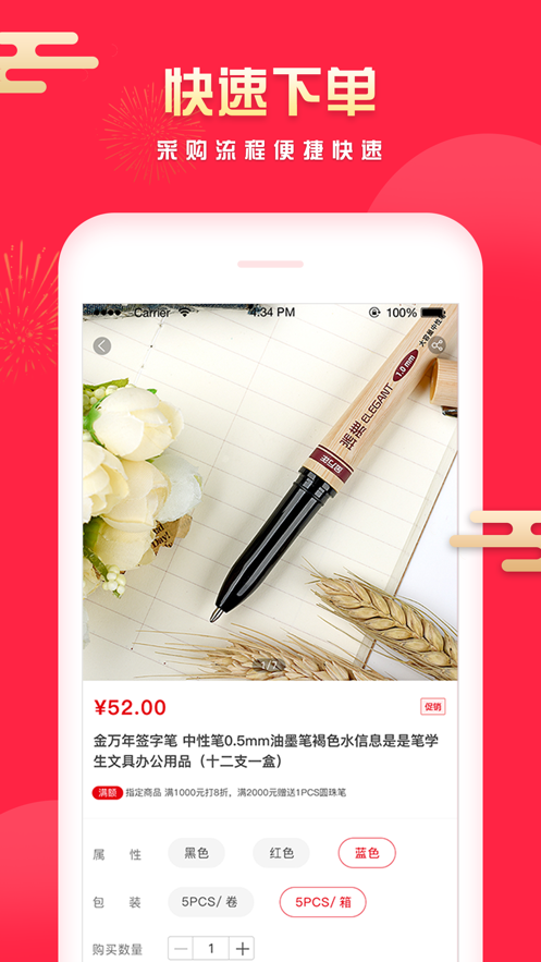 金万年商城