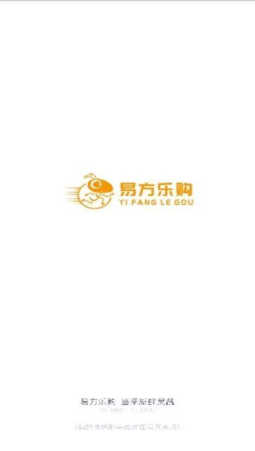 易方乐购
