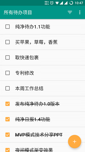 纯净待办