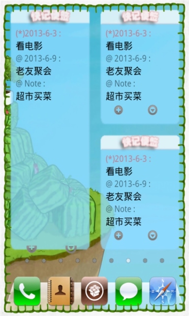 快记便签