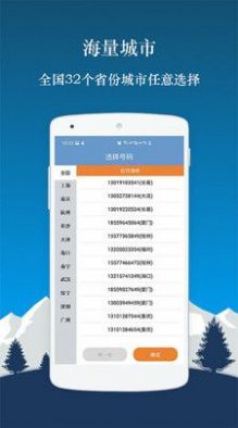 小號電話號碼