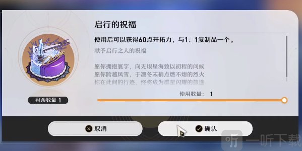 崩坏星穹铁道生日奖励怎么获得 生日奖励领取方法分享