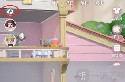 箱庭小偶怎么给小偶换房间 小偶房间更换攻略