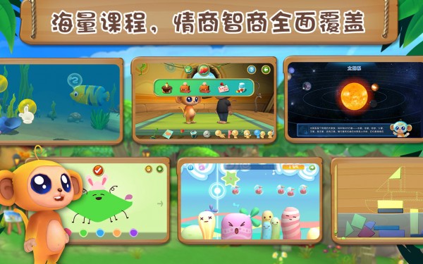 贝贝猴早教