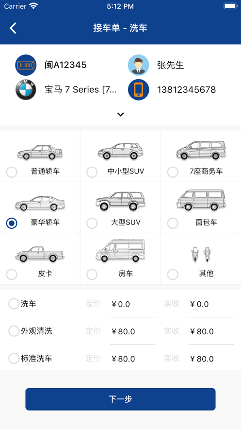 車睿達
