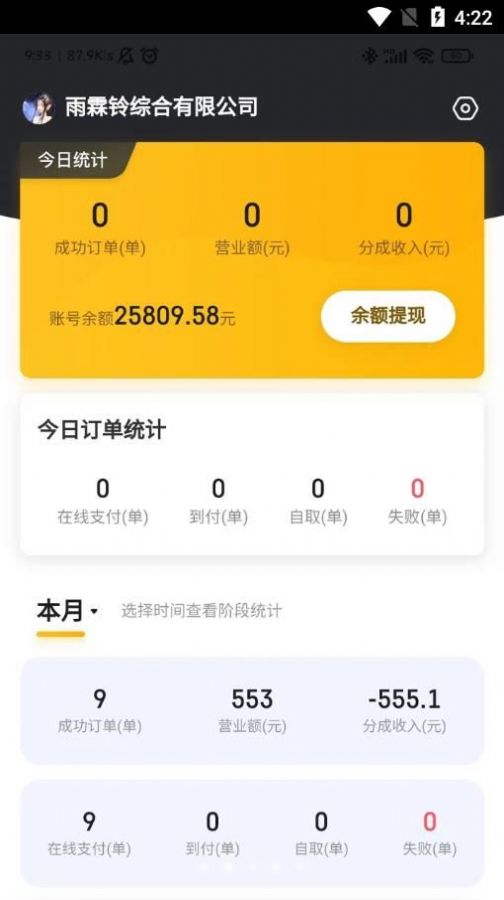 赶点商家