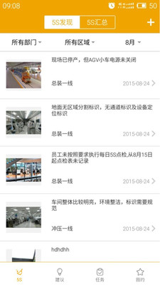 点点精益