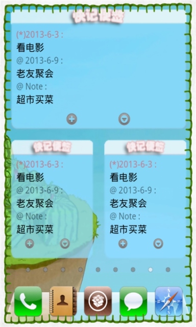 快记便签