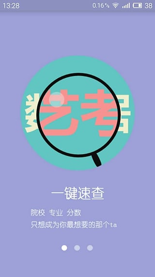 掌艺