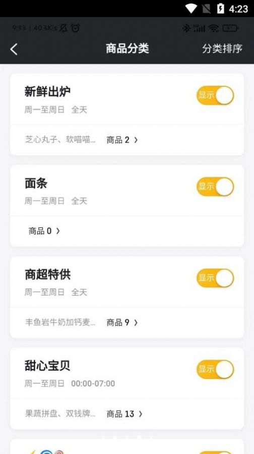 赶点商家