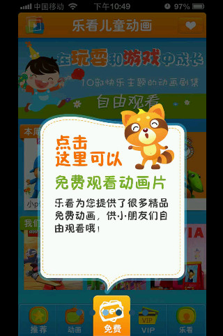 乐看儿童