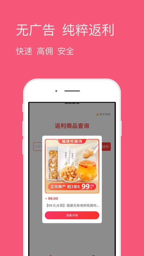 返钱
